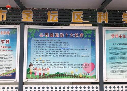 常州小学生爆料事件最新,揭开校园霸凌背后的真相 第2张 常州小学生爆料事件最新,揭开校园霸凌背后的真相 第2张