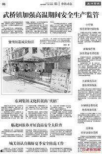 五河新闻爆料,揭秘某事件背后真相 第1张 五河新闻爆料,揭秘某事件背后真相 第1张