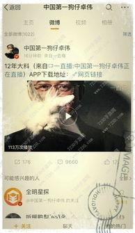 卓伟以往爆料视频在线观看,揭秘娱乐圈幕后真相 第1张 卓伟以往爆料视频在线观看,揭秘娱乐圈幕后真相 第1张