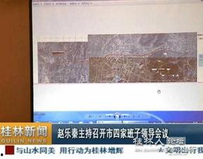 桂林新闻爆料找谁 第3张 桂林新闻爆料找谁 第3张